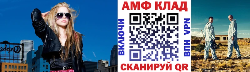 АМФЕТАМИН 97%  даркнет состав  Чёрмоз 