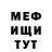 Меф 4 MMC GodFitt
