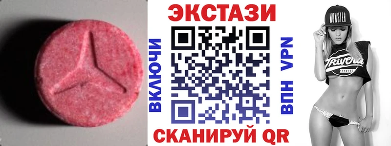 ЭКСТАЗИ 99% ссылка на мегу рабочий сайт это формула купить закладку Чёрмоз