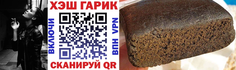 ГАШ гарик  Чёрмоз 