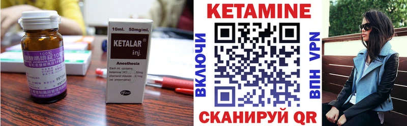 Кетамин VHQ  Чёрмоз 