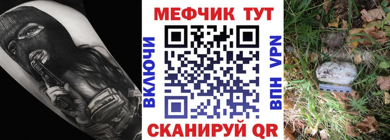 МЕФ мука  это как зайти  Чёрмоз 