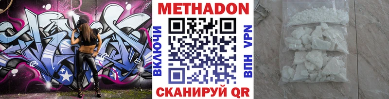 МЕТАДОН VHQ  цена наркотик  Чёрмоз 